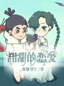 刺客伍六七之七（柒）十三的甜甜戀愛