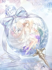 菲梦少女之梦幻星空——d679