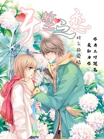 天堑之恋