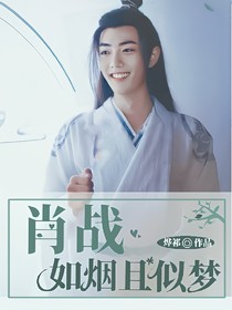 如烟且似梦——d371