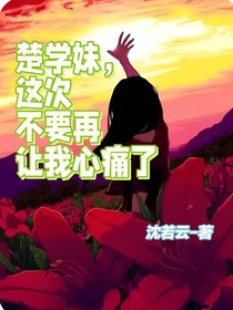浮云蔽日（上）