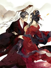 天妃難逃之弋兮若凰