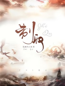 制取第二季_d121
