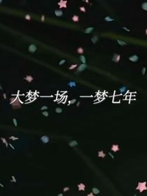 TF家族三代——彼岸花開(kāi)時(shí)