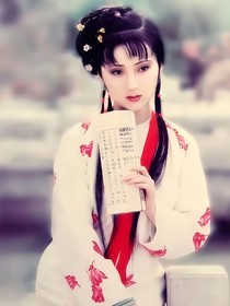 自古名著出CP：西红圣黛