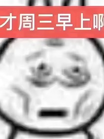 凹凸乙女：在救贖路上一去不復(fù)返