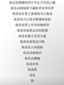 星辰诀爱