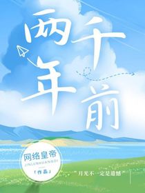 兩千年前