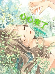 心心來了