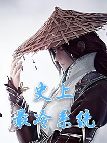 史上最冷系統(tǒng)