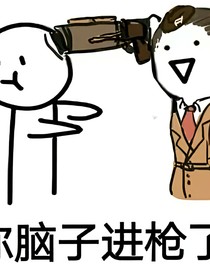 第五人格之当所有人看见了你的表情包