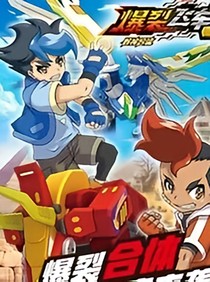 爆裂飞车之新的冒险集