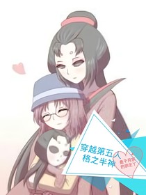 穿越第五人格之半神