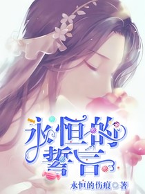 葉羅麗精靈夢永恒的誓言