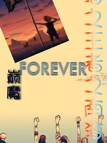 海之王者之南海篇