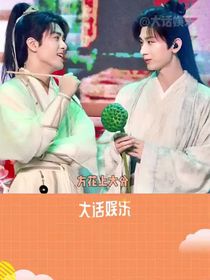 莲花楼之除花花以外全员重生