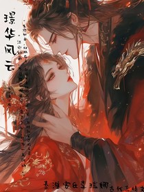 璟華風(fēng)云