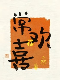 我们的赞歌