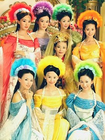 新还珠之仙女游