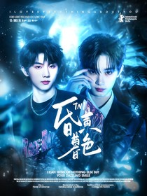 TNT：昏黄暮色