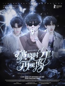 破晓时分再见面