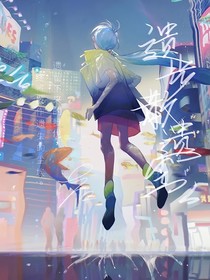 凹凸世界—遗步散遗尘