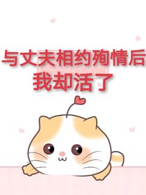 主文野：與他再次相遇