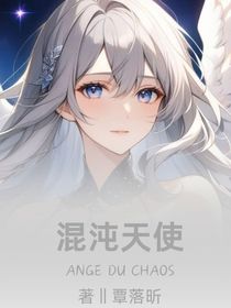 SYxDL：混沌天使