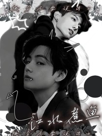 bts：快穿不要說出口