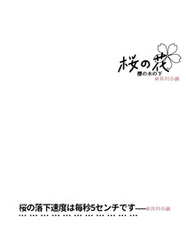 罪中花