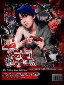 祺轩：天才与疯子