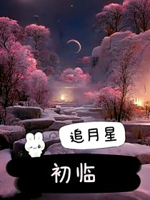 初临
