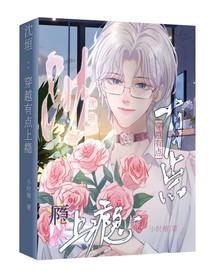 沈垣：穿越有點上癮