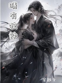 晴有獨鐘