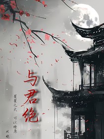 斗龍：與君絕