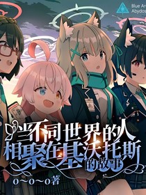 那个混乱的世界——所有人的主场