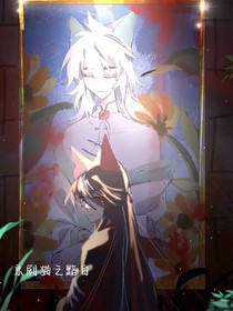 京剧猫之前尘旧梦