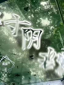 开心超人联盟之观影体