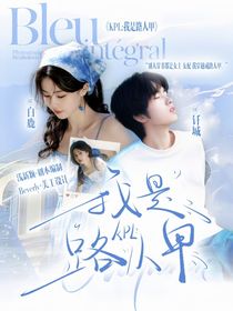 KPL：我是路人甲