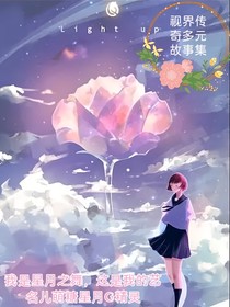 视界传奇：多元故事集