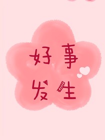 综影视：祈愿圆满
