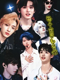 TNT：每个世界都有你