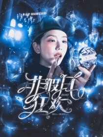 R1SE：非假日狂欢