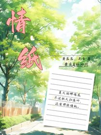 情纸