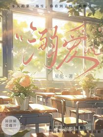 溺愛的他
