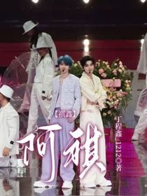 祺鑫：阿祺