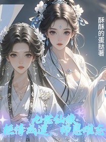 九世仙缘