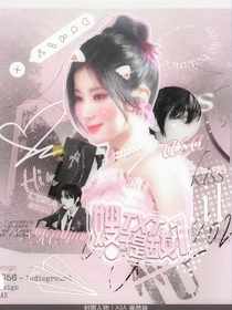TXT：我家嫂子是五女