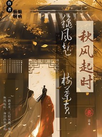 秋風(fēng)起時
