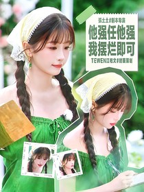 TNT：他强任他强，我摆烂即可